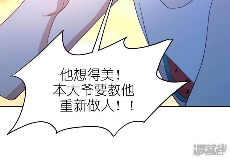 第46话 他已不是从前的阿烨了51