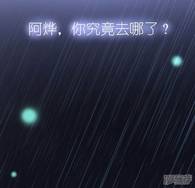 第57话 消失的阿烨51