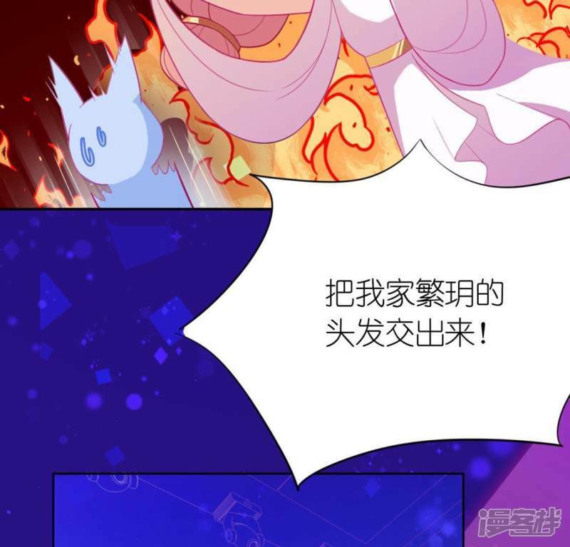 第29话 人赃并获的狐狸15