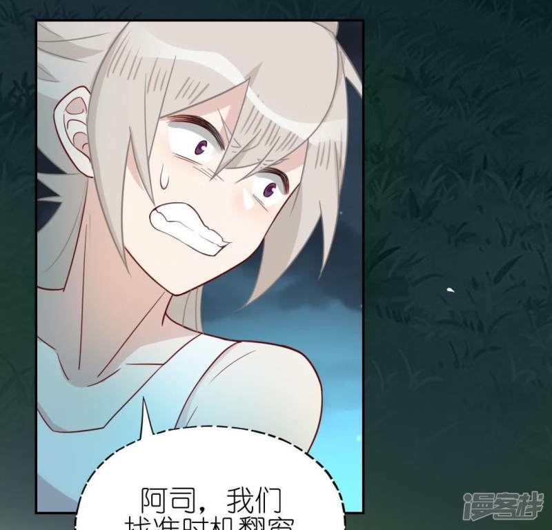 第48话 阿笙要有危险了？32