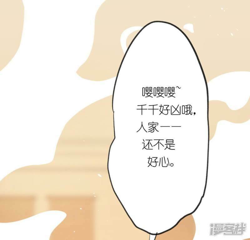 第7话 千澈与繁玥登场32