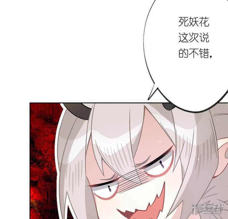 第7话 千澈与繁玥登场46