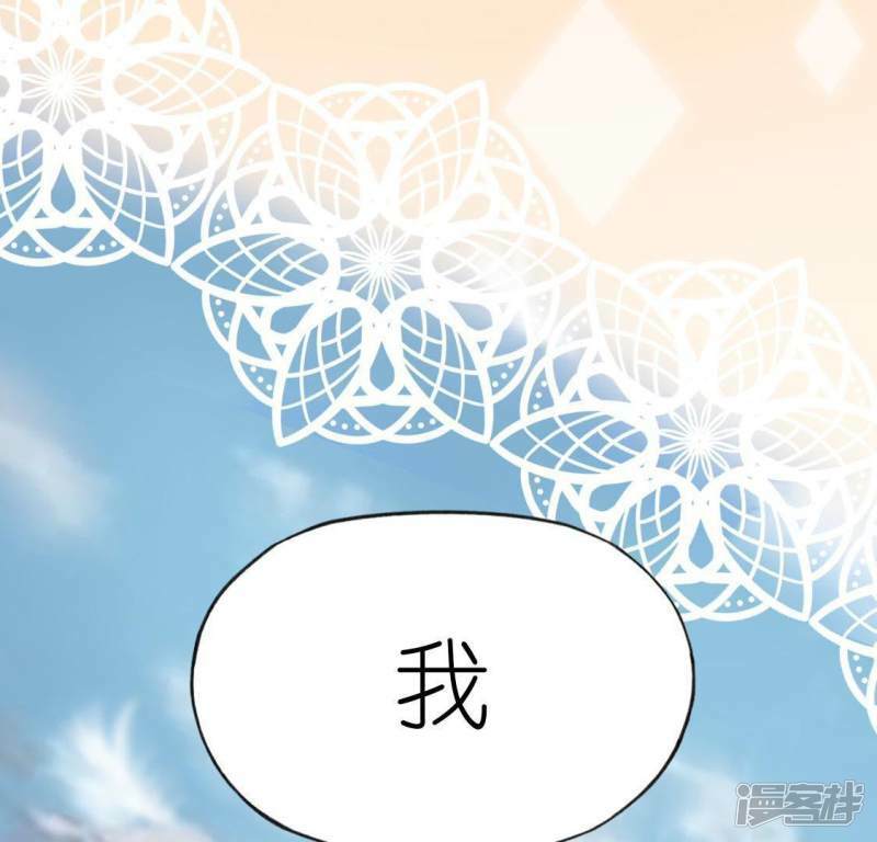 第54话 司铭，我喜欢你！80