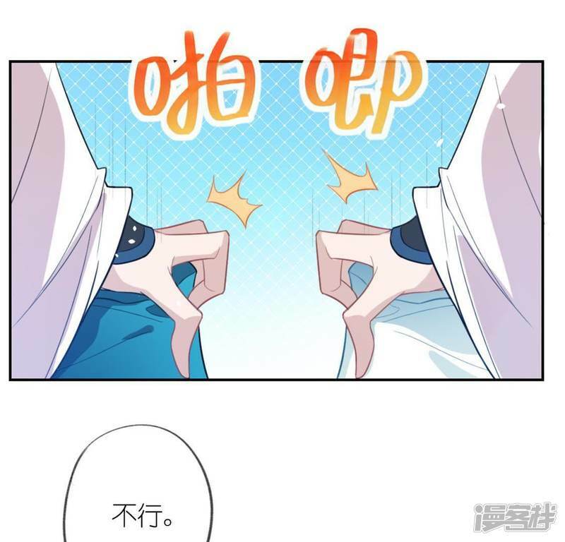 第17话 秦笙是我的人48