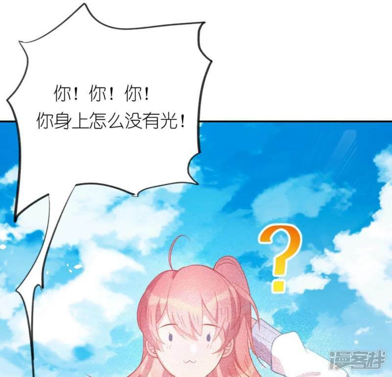 第17话 秦笙是我的人39