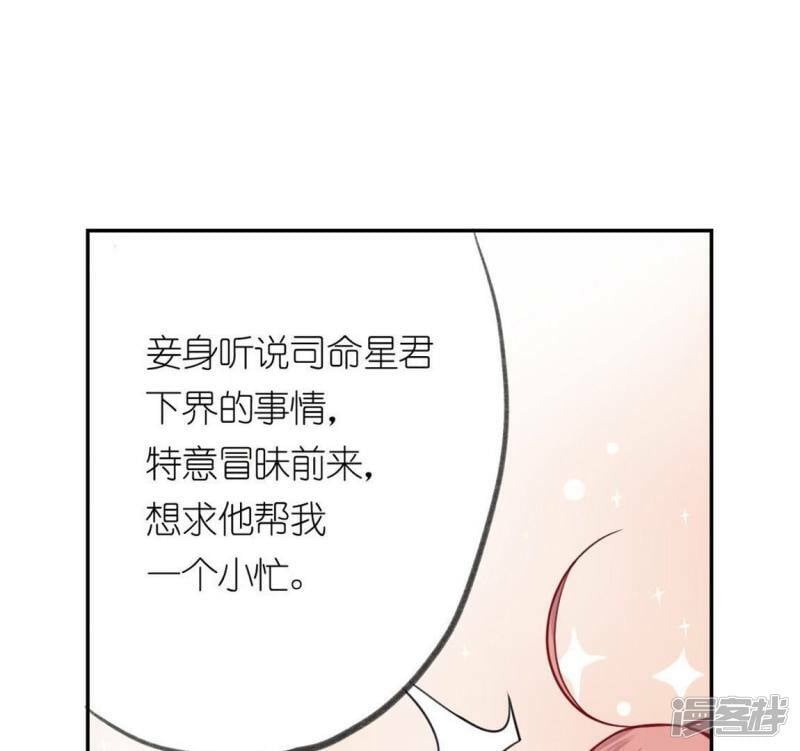 第4话 我的租客是神仙？100