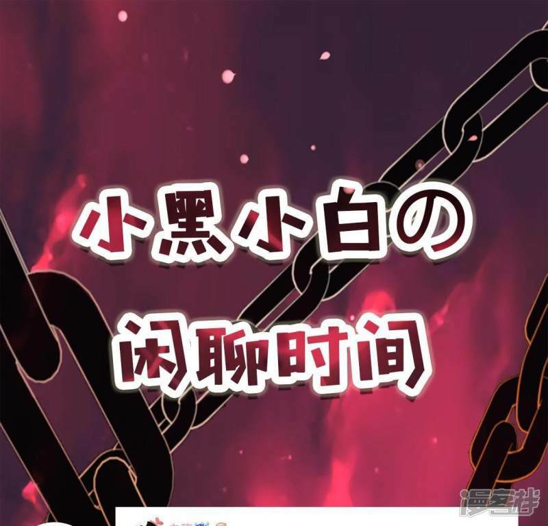 第16话 来自司铭的仙力？121