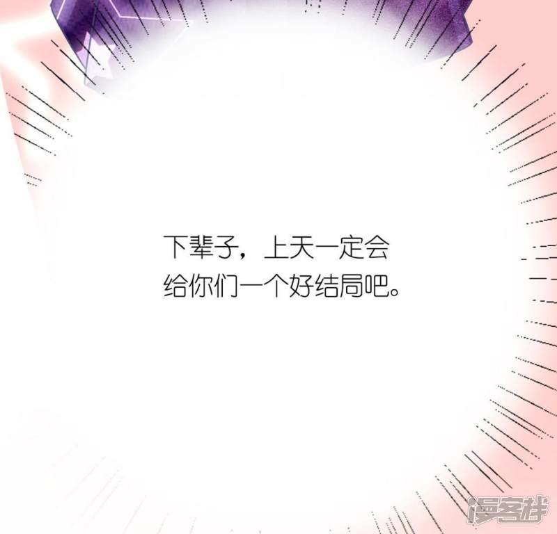 第19话 他的拥抱，好熟悉28