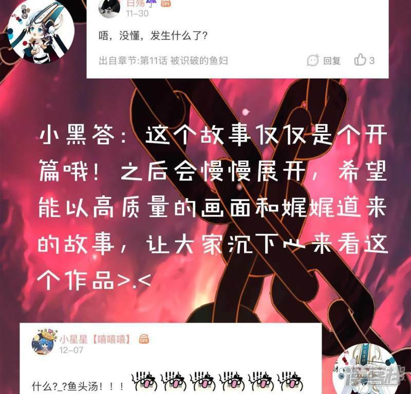 第16话 来自司铭的仙力？122