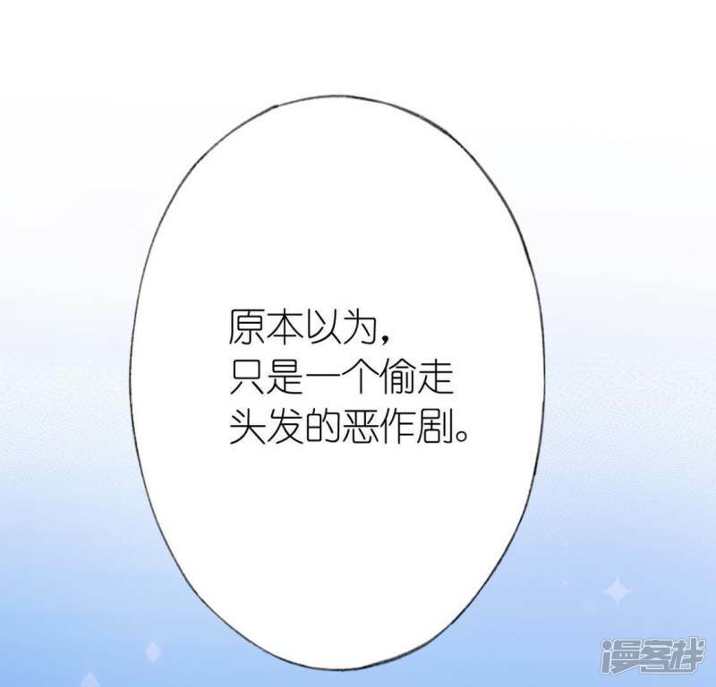 第29话 人赃并获的狐狸125