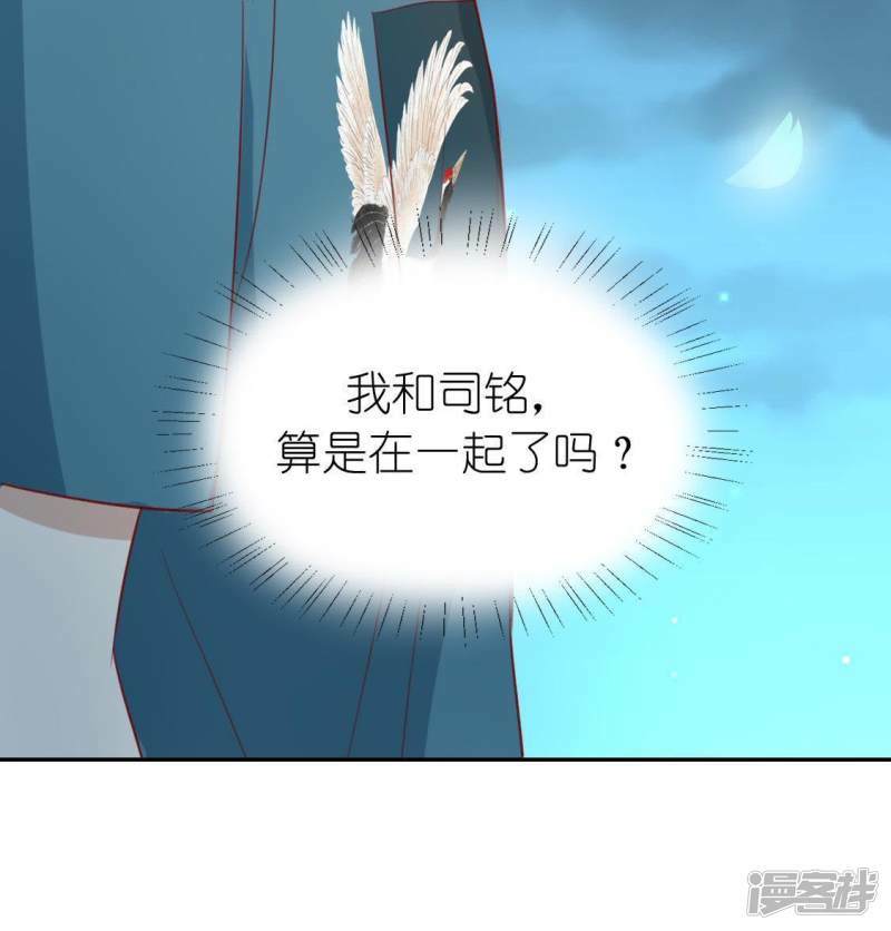 第56话 司铭的土味情话25