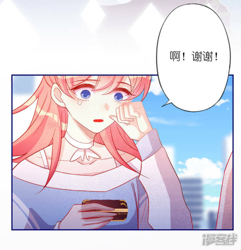 第19话 他的拥抱，好熟悉12