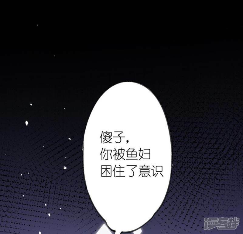 第13话 意识被困的秦笙85