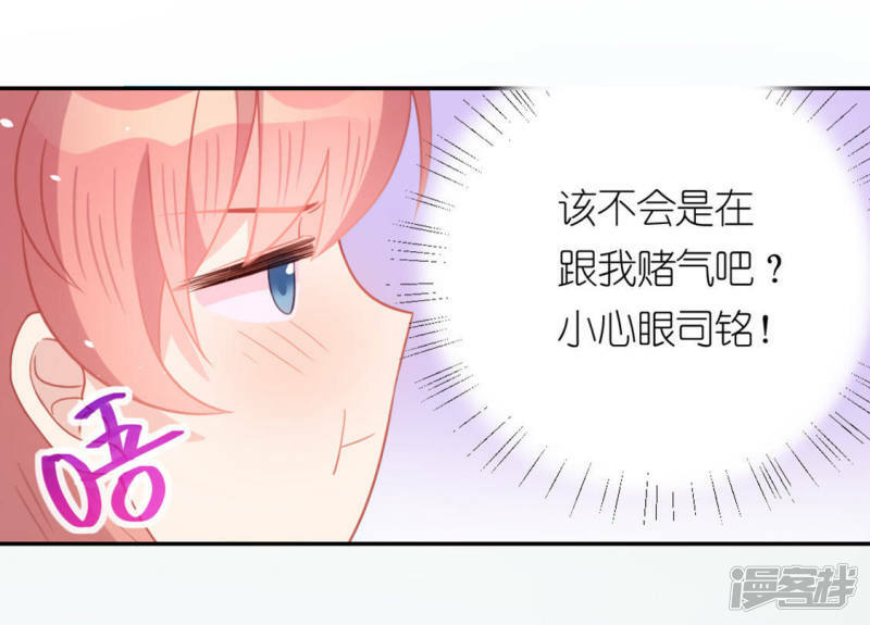 第24话 偷发大盗是狐狸？42