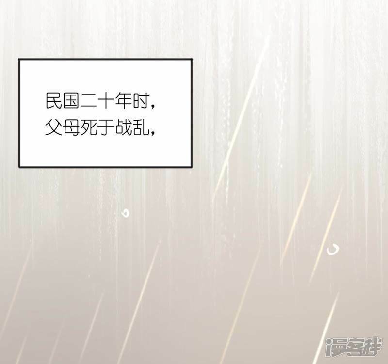 第5话 妾身名唤孙碧华19