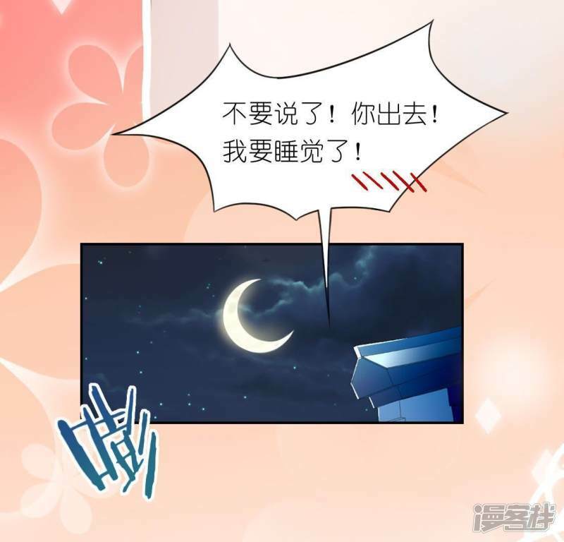 第35话 秦笙的男朋友是我44