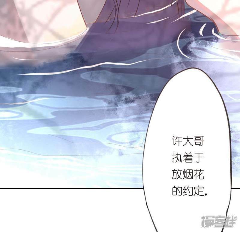 第8话 许前辈的执念18