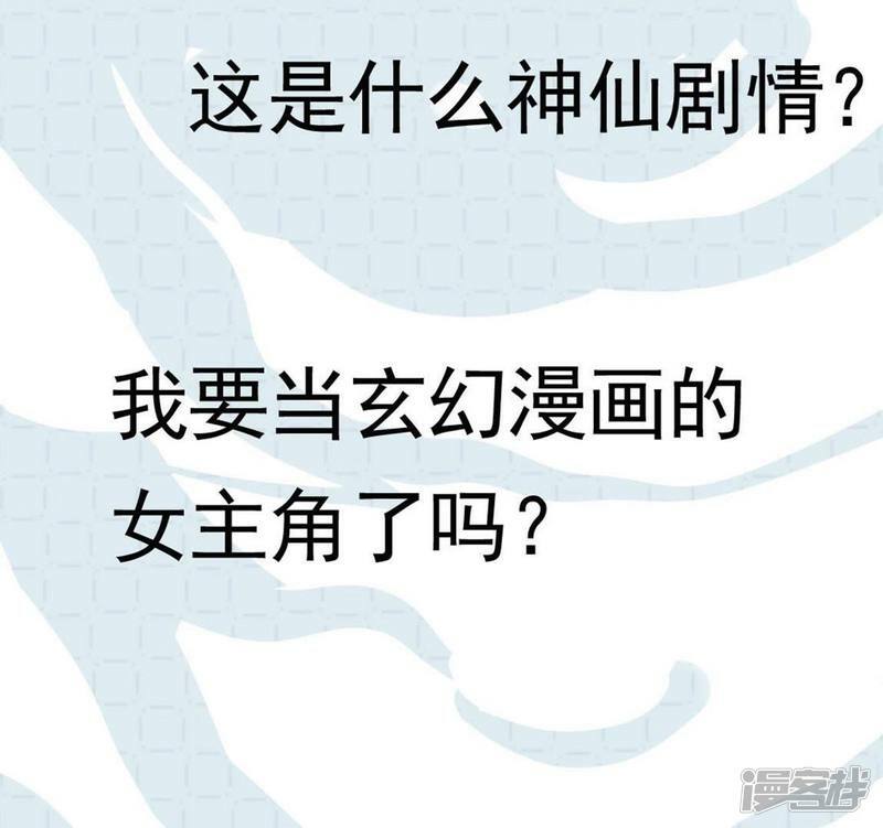 第4话 我的租客是神仙？105