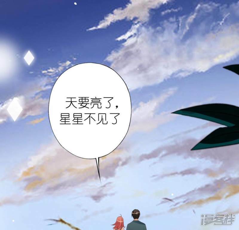 第56话 司铭的土味情话54