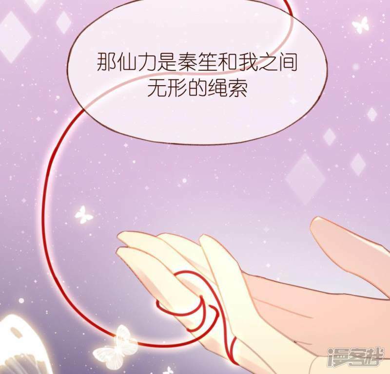 第43话 他很可疑75