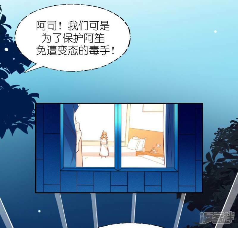 第48话 阿笙要有危险了？40