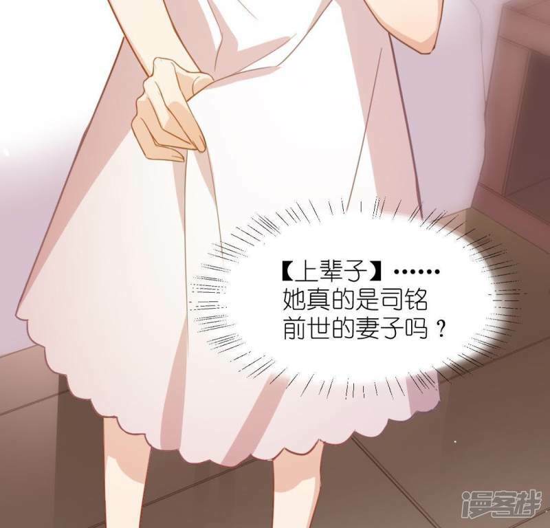 第48话 阿笙要有危险了？58