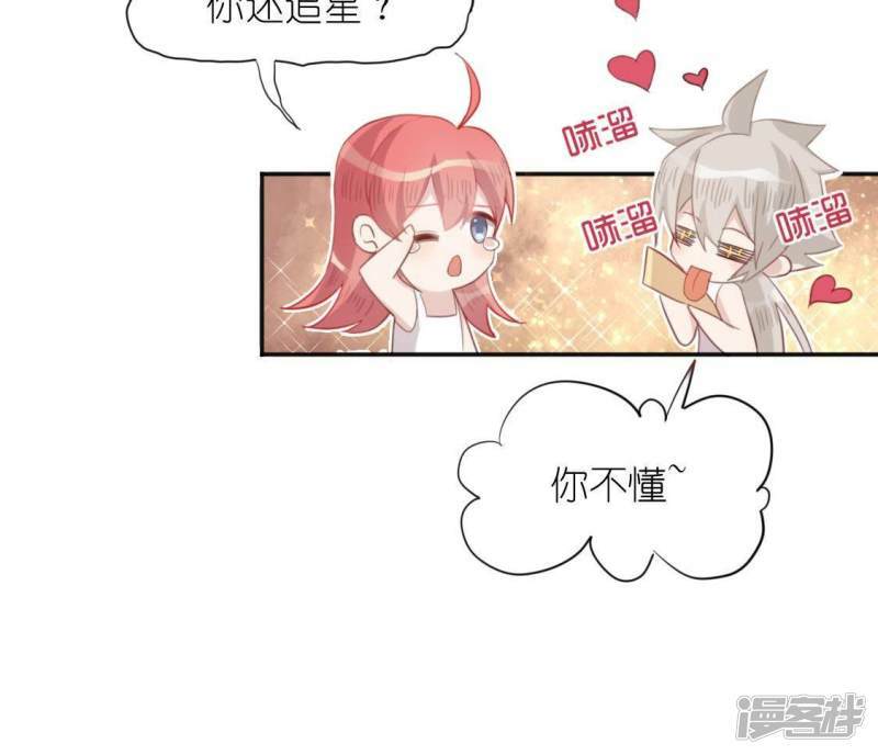 第39话 千澈也追星？52