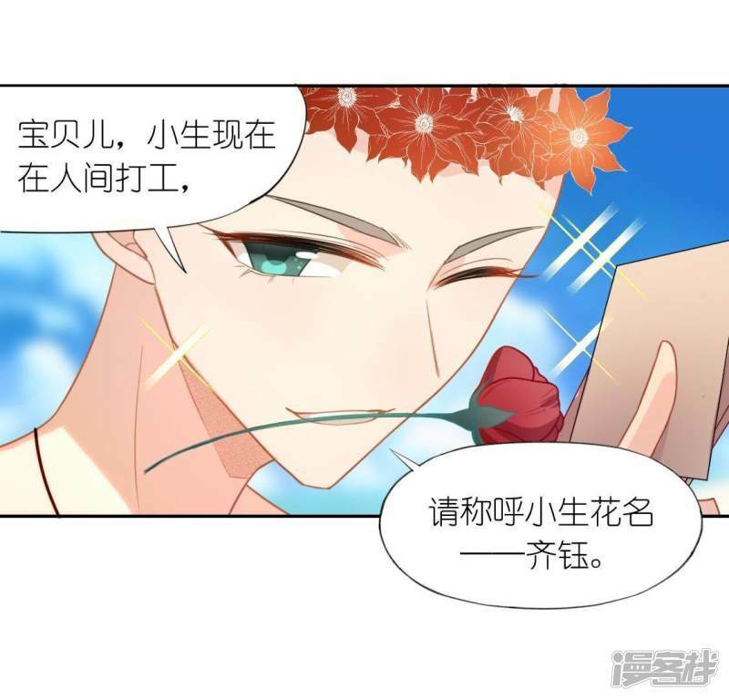 第37话 影帝江淮30