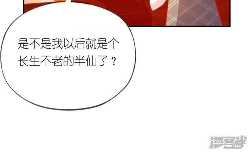 第20话 命里注定的相遇108