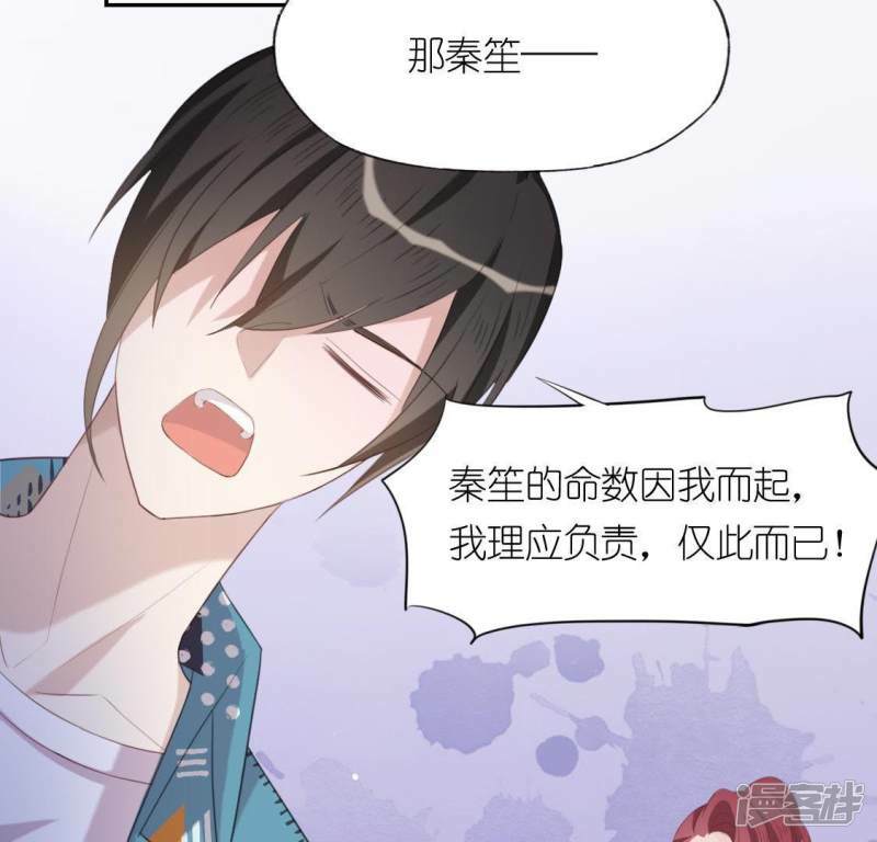 第39话 千澈也追星？11