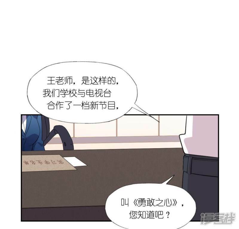 第36话 不想你去相亲16