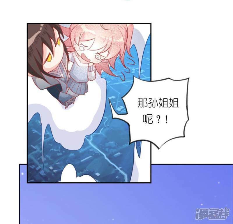 第16话 来自司铭的仙力？47