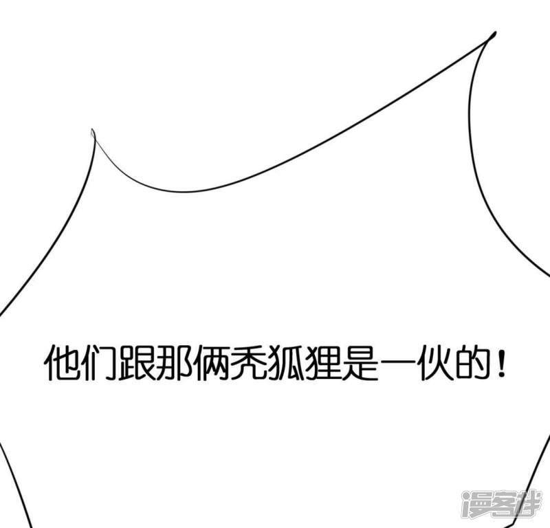第30话 忠心护主的图图88
