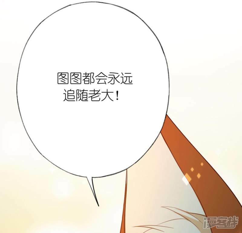 第30话 忠心护主的图图54