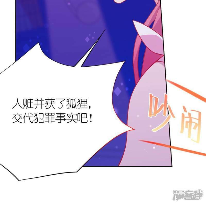 第29话 人赃并获的狐狸92