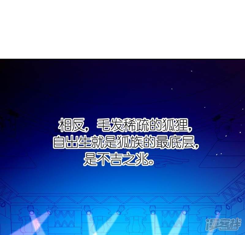 第30话 忠心护主的图图14