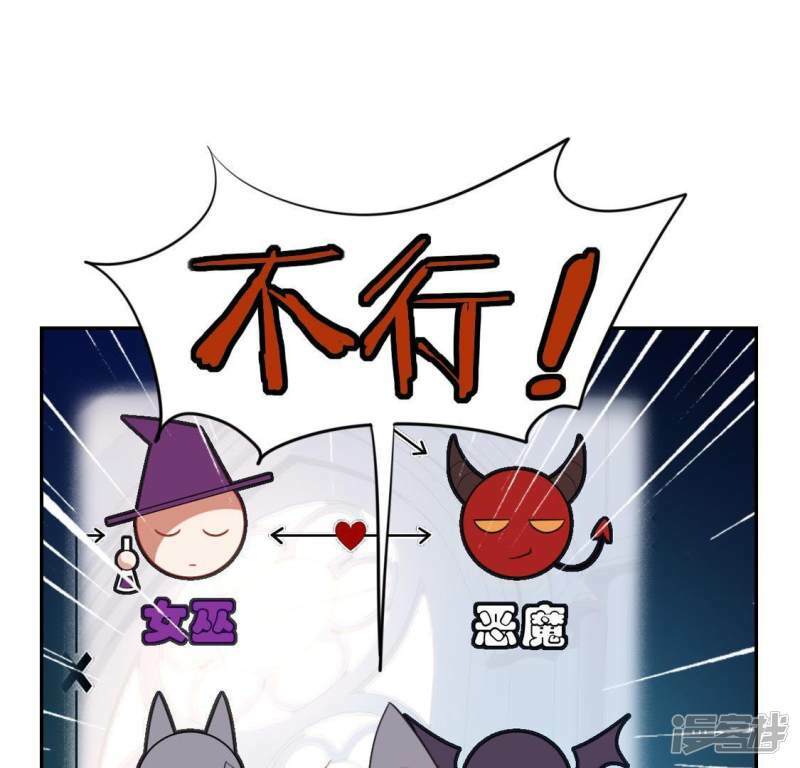 第52话 司铭居然是“女巫”38