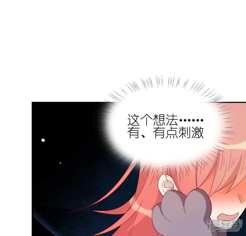 第53话 我就是你心中的恶魔11