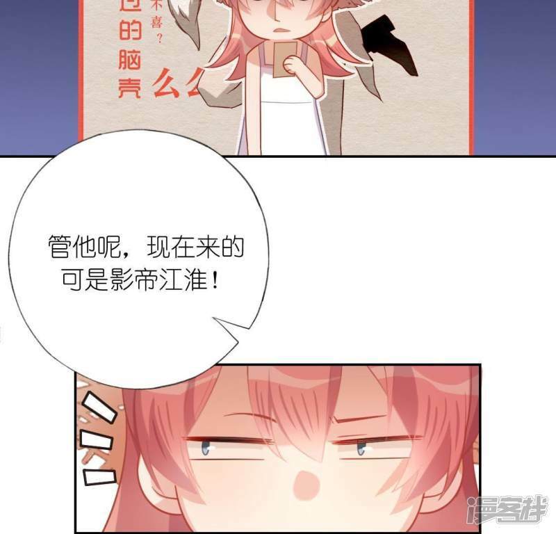 第37话 影帝江淮35