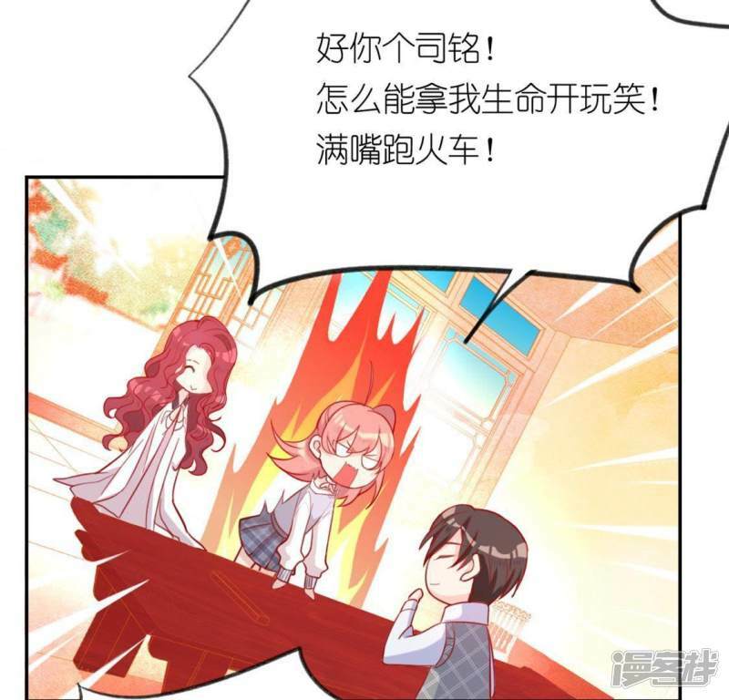 第21话 我会对你负责的8