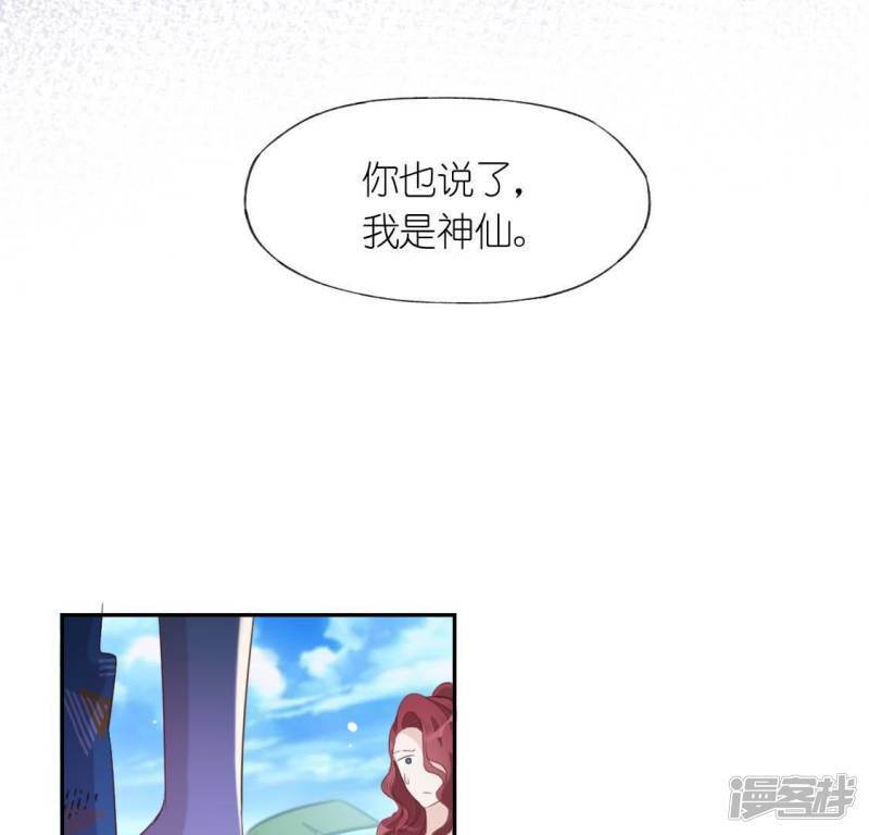 第39话 千澈也追星？14