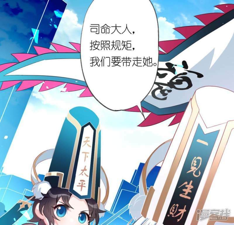 第17话 秦笙是我的人45