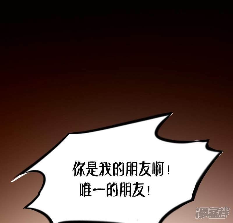 第43话 他很可疑19