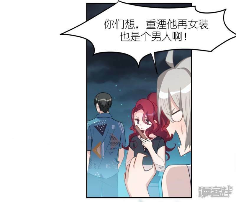 第48话 阿笙要有危险了？2