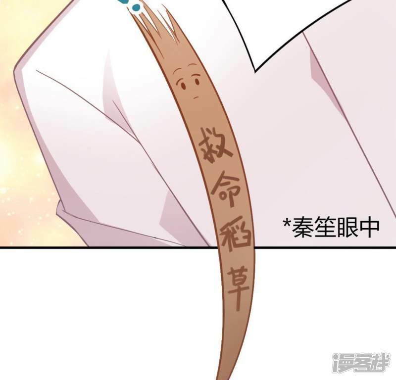 第35话 秦笙的男朋友是我79