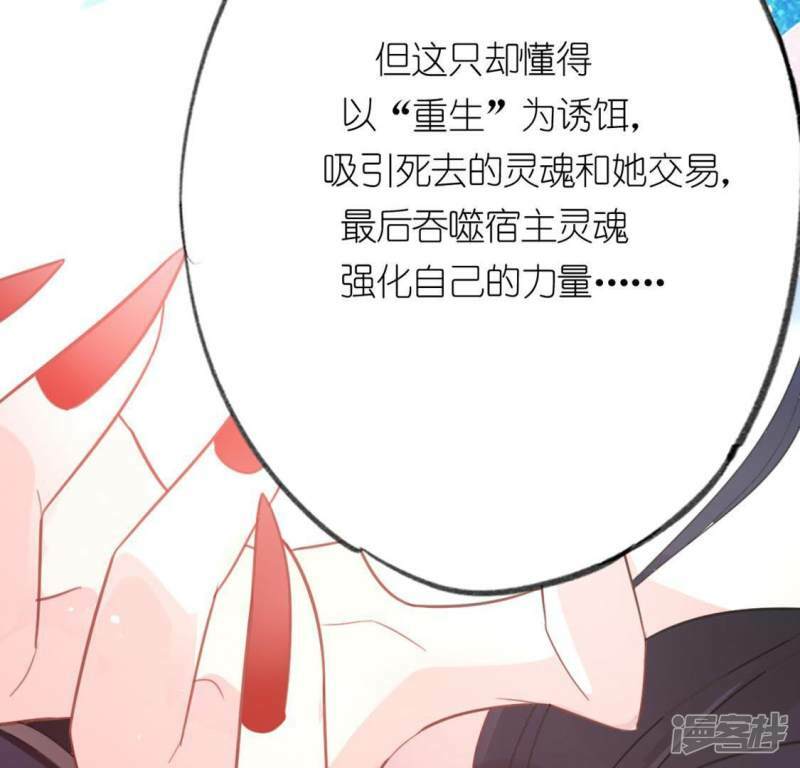 第16话 来自司铭的仙力？96