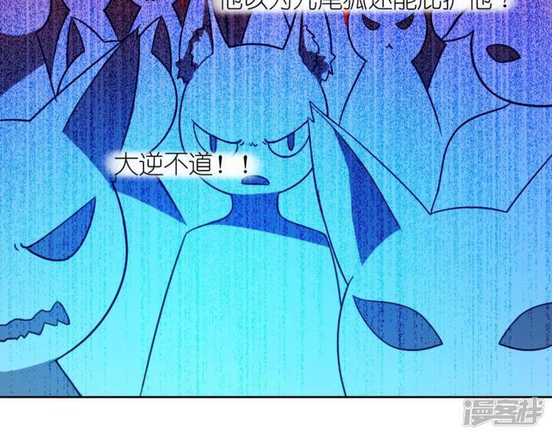 第30话 忠心护主的图图41