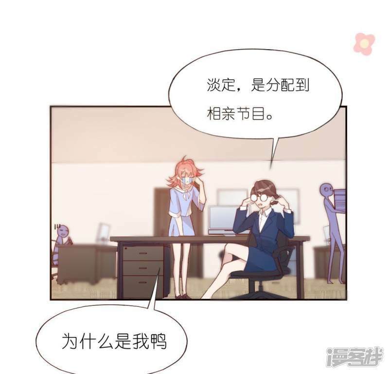 第35话 秦笙的男朋友是我63