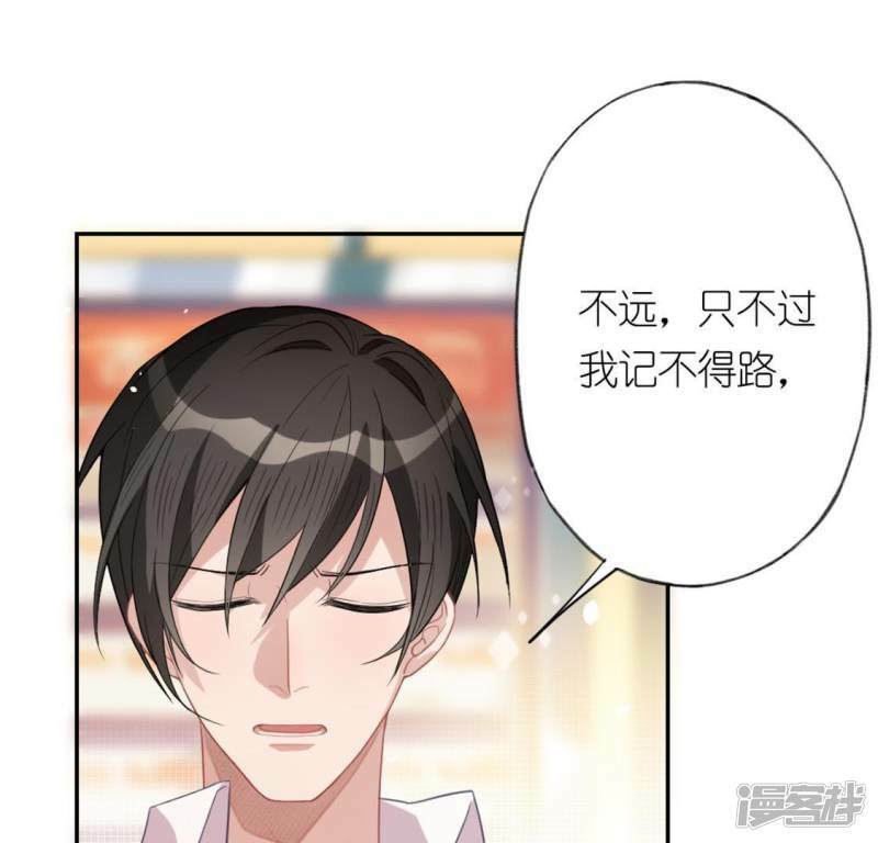 第25话 青丘酒吧62