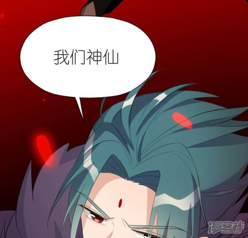 第50话 收回仙力，离开她45